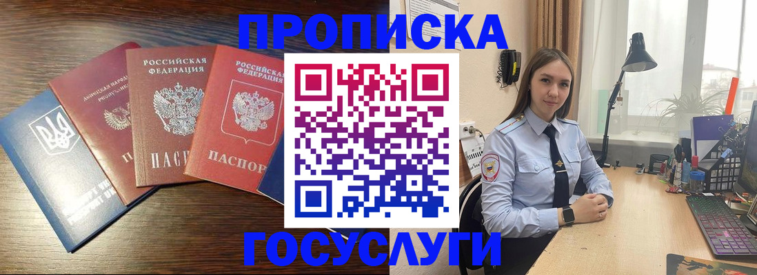 временная регистрация законно в Ульяновске