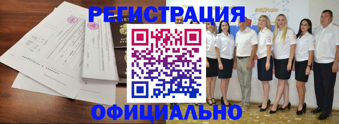 купить прописку в Ульяновске