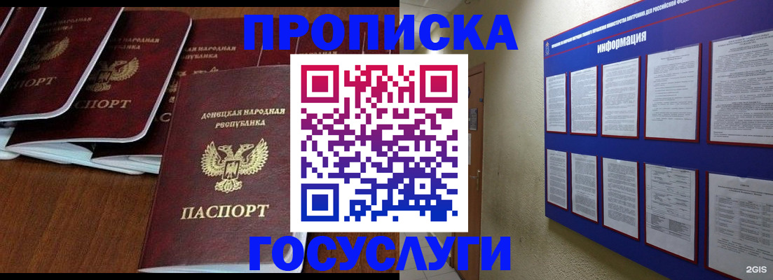 временная регистрация гарантия в Ульяновске