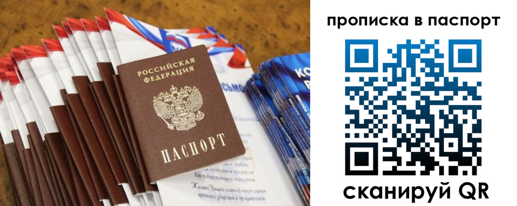 прописка для военкомата в Ульяновске