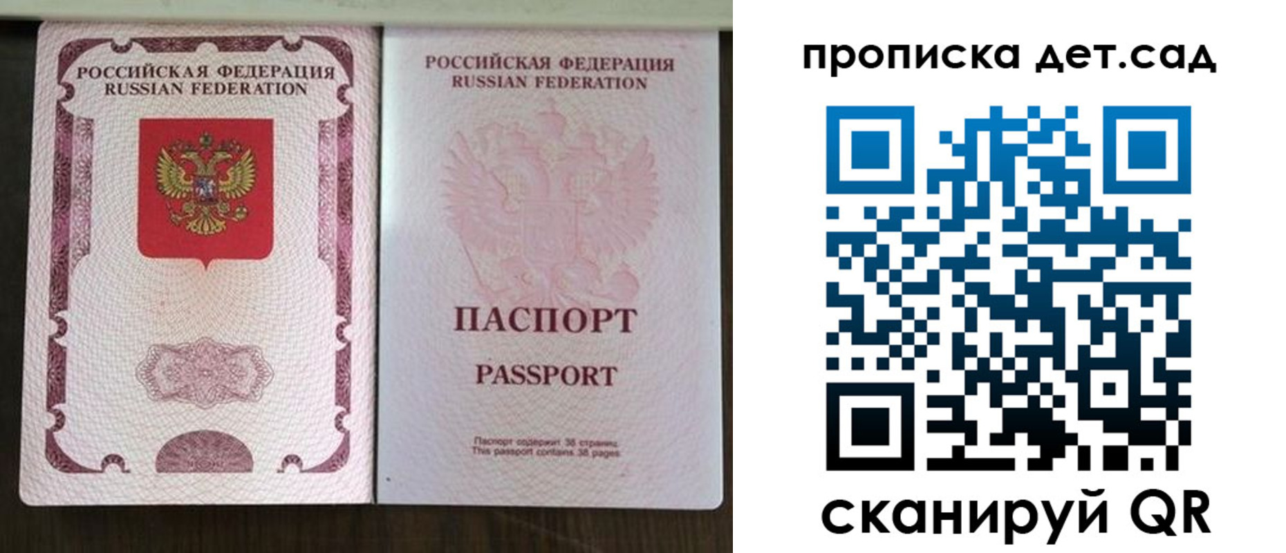 прописка ребенка в Ульяновске