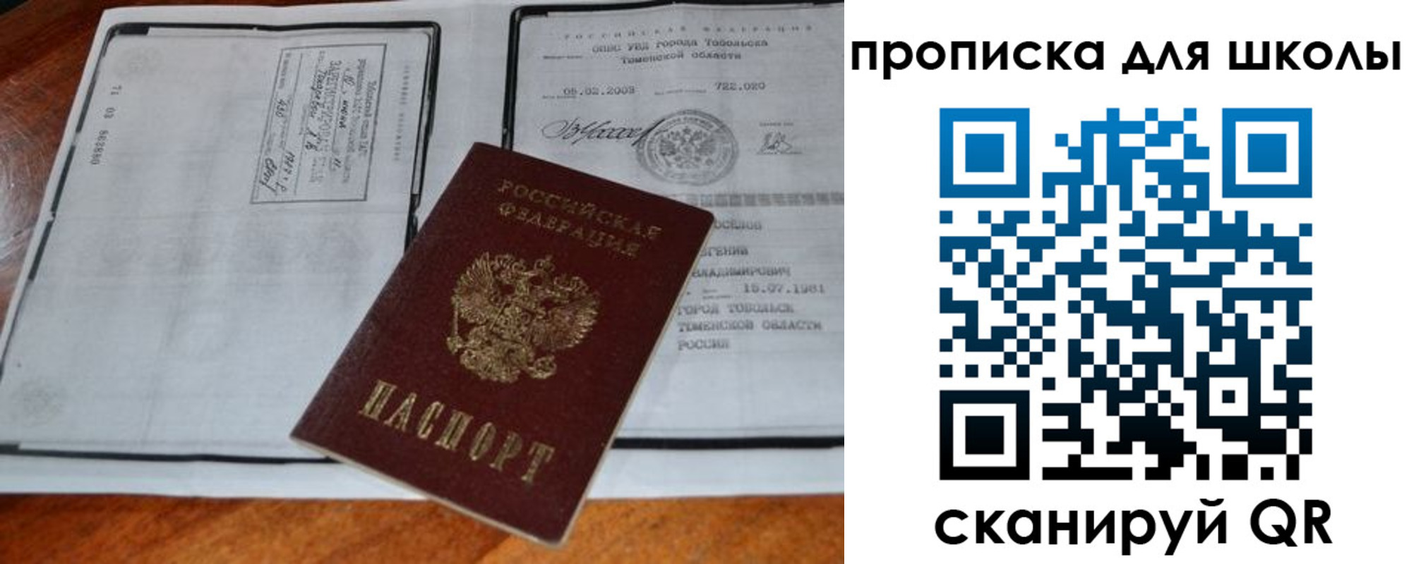 временная регистрация поиск в Ульяновске