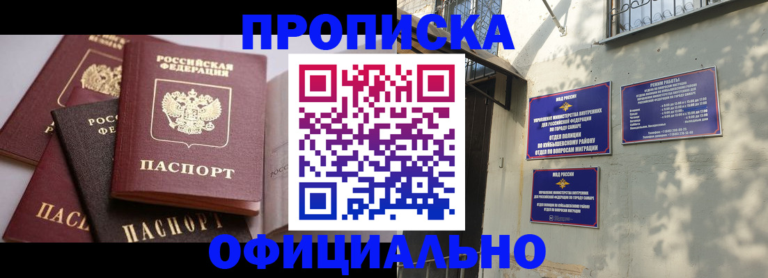 временная регистрация в Ульяновске