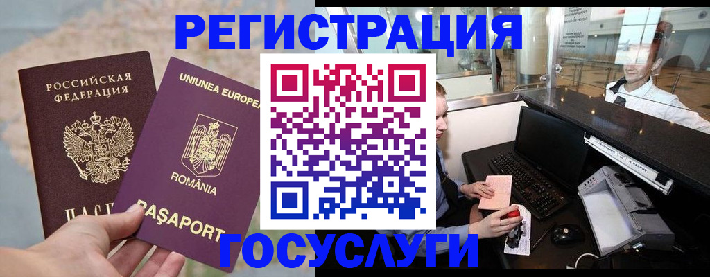 прописка 2025 в Ульяновске