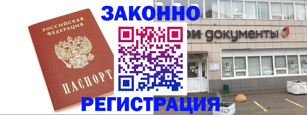 прописка поиск в Ульяновске