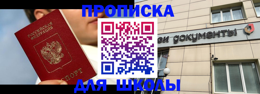 прописка от собственника в Ульяновске