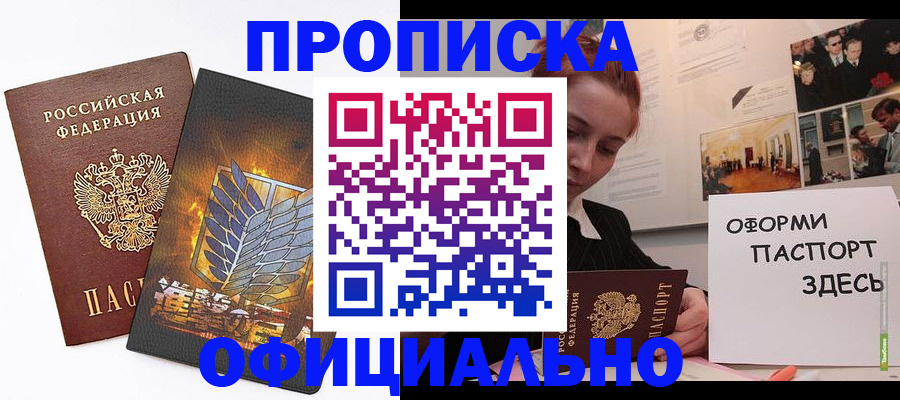 временная регистрация законно в Ульяновске