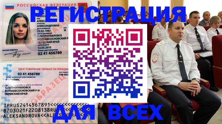 прописка гарантия в Ульяновске