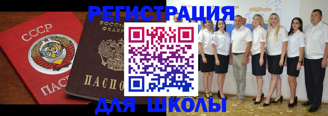 прописка для работы в Ульяновске