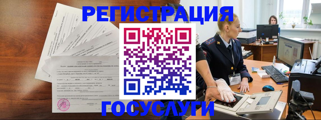 временная регистрация 2025 в Ульяновске
