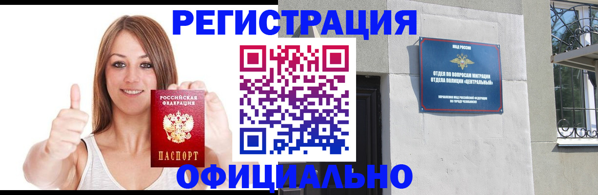 временная регистрация для всех в Ульяновске